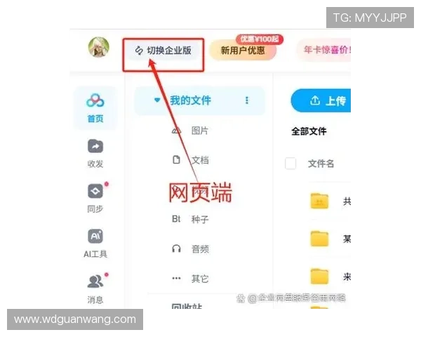 全面解析问鼎网页版登录方式的步骤与技巧，提升您的登录体验与安全性