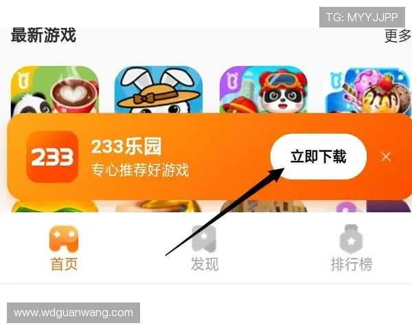 问鼎电子游戏app：安全稳定的游戏下载与安装指南