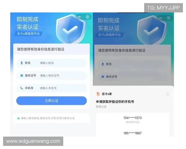 新用户注册问鼎官网后如何快速完成实名认证及相关资料提交
