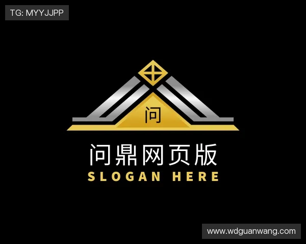 关于问鼎网页版